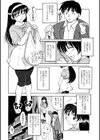 可愛い母親試し読み4ページ