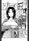 可愛い幼なじみを返り討ちにして前立腺を攻めたらすごいよかった試し読み1ページ
