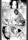 可愛い幼なじみを返り討ちにして前立腺を攻めたらすごいよかった試し読み6ページ