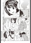 夏カゼにご用心！！試し読み1ページ