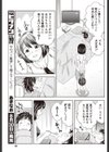 夏カゼにご用心！！試し読み3ページ