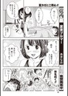 夏カゼにご用心！！試し読み4ページ