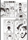 夏カゼにご用心！！試し読み5ページ
