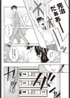 夏カゼにご用心！！試し読み6ページ