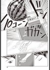 夏カゼにご用心！！試し読み7ページ