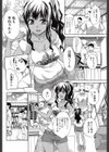 夏さかり試し読み2ページ