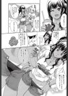 夏さかり試し読み3ページ
