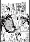 夏さかり試し読み6ページ