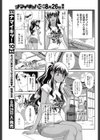 夏さかり試し読み7ページ