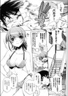 夏と！鰻と！SEXと試し読み5ページ