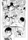 夏と！鰻と！SEXと試し読み6ページ