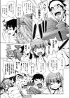 夏と！鰻と！SEXと試し読み7ページ