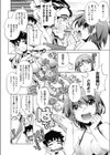 夏と！鰻と！SEXと試し読み8ページ