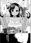 夏とパンツと日焼け少女試し読み2ページ