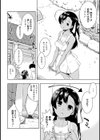 夏とパンツと日焼け少女試し読み3ページ