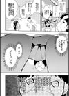 夏とパンツと日焼け少女試し読み7ページ