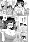 夏と従姉妹と煩悩と試し読み7ページ
