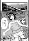 夏のおもいで試し読み1ページ