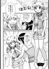 夏のおもいで試し読み2ページ