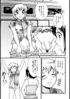夏のおもいで試し読み3ページ