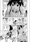 夏のおわり試し読み1ページ