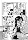 夏のおわり試し読み3ページ