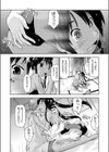 夏のおわり試し読み4ページ