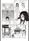 夏のお姉さん試し読み2ページ