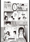 夏のお姉さん試し読み3ページ