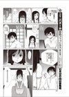夏のお姉さん試し読み4ページ