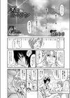 夏のゴキゲン試し読み2ページ