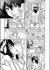 夏のゴキゲン試し読み3ページ