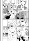 夏のしずく試し読み9ページ