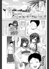 夏のプールは気持ちイイッ！！試し読み1ページ