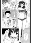 夏のプールは気持ちイイッ！！試し読み2ページ