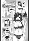 夏のプールは気持ちイイッ！！試し読み4ページ