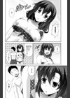 夏のプールは気持ちイイッ！！試し読み6ページ