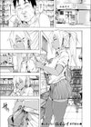 夏の午後…試し読み1ページ