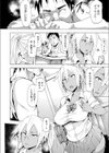 夏の午後…試し読み2ページ