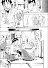夏の午後…試し読み3ページ