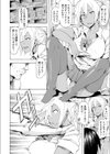 夏の午後…試し読み4ページ
