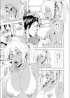 夏の午後…試し読み7ページ