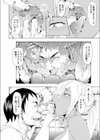 夏の午後…試し読み8ページ