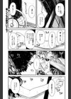 夏の合間に会いましょう試し読み1ページ