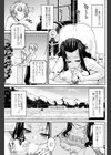 夏の合間に会いましょう試し読み3ページ