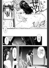 夏の合間に会いましょう試し読み6ページ