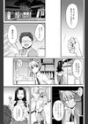 夏の合間に会いましょう試し読み7ページ