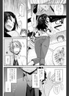 夏の合間に会いましょう試し読み8ページ