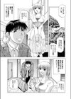 夏の終わりに試し読み1ページ