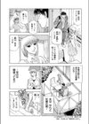 夏の終わりに試し読み3ページ
